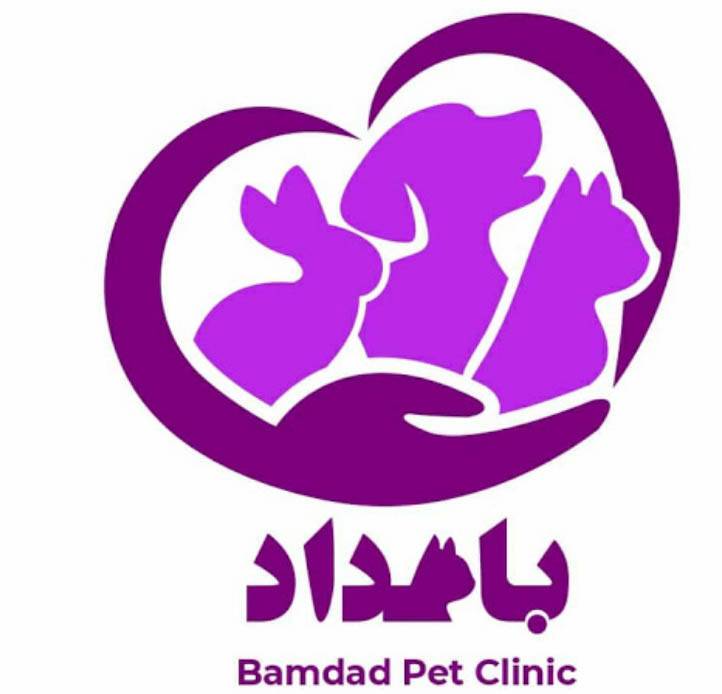 کلینیک دامپزشکی و پتشاپ بامداد (دکتر حسینی)