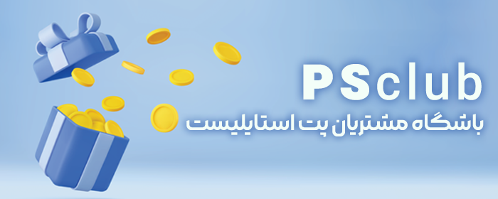 باشگاه مشتریان پت استایلیست – کش‌بک و امتیازدهی، معرفی دوستان و هدیه ثبت‌نام